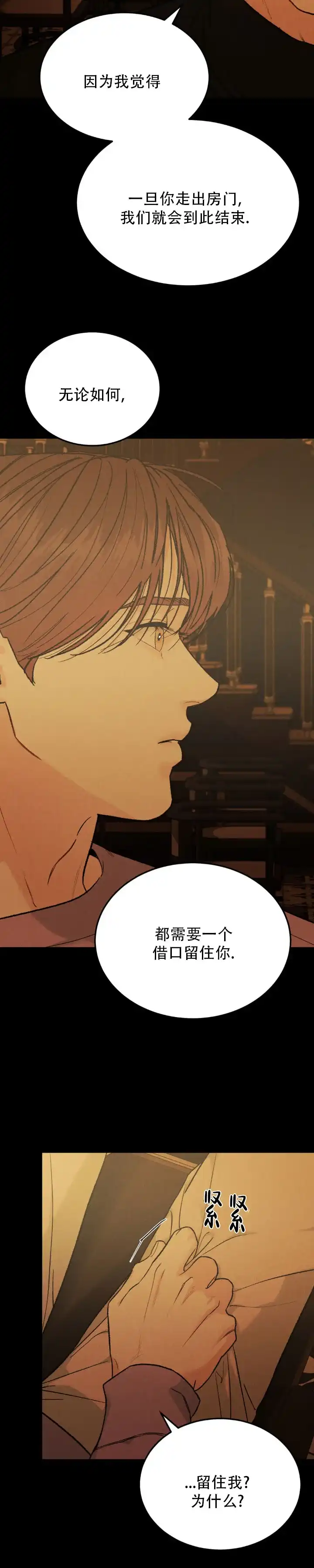 《限量发行》第149话 第9页