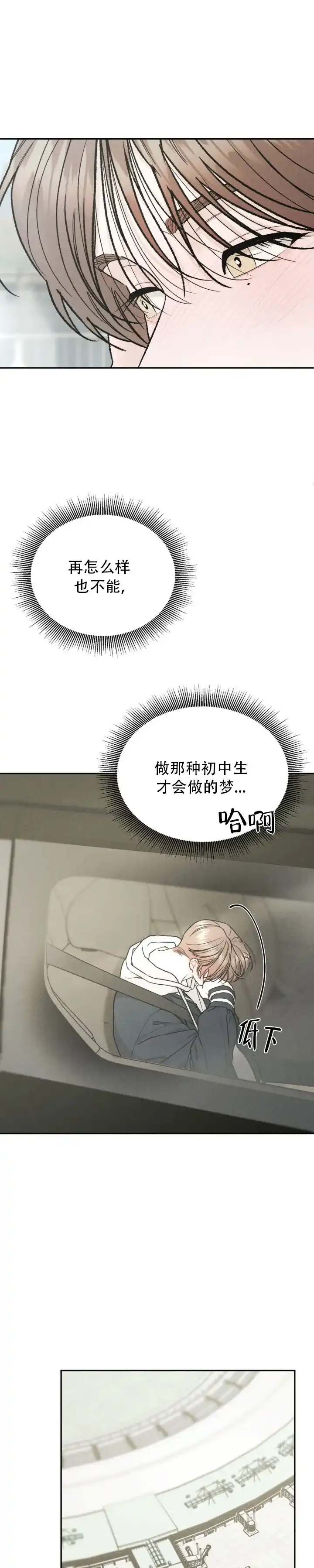 《限量发行》第149话 第12页