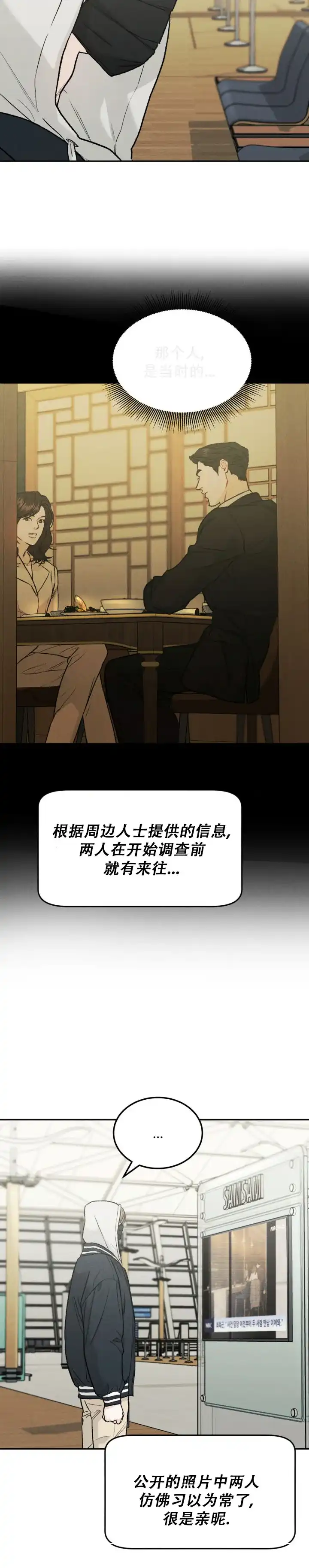 《限量发行》第149话 第15页