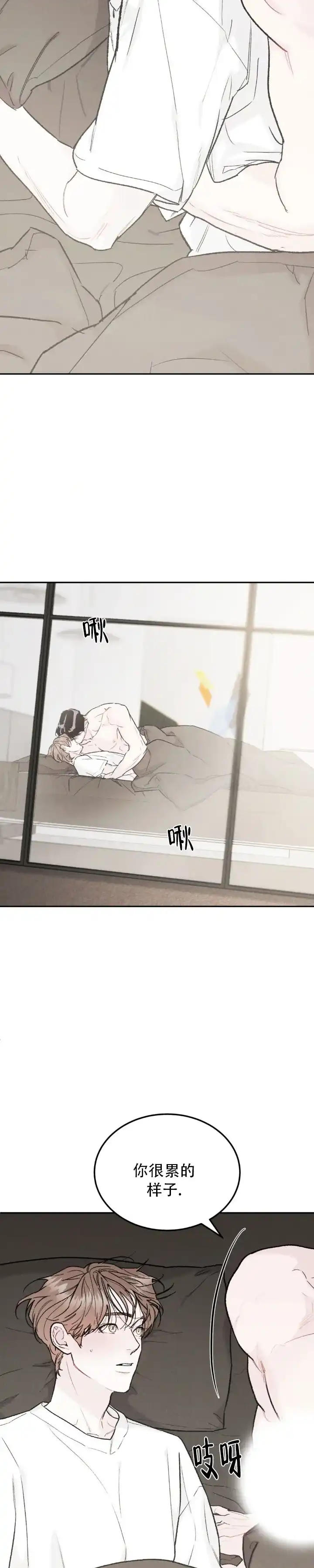 《限量发行》第149话 第3页