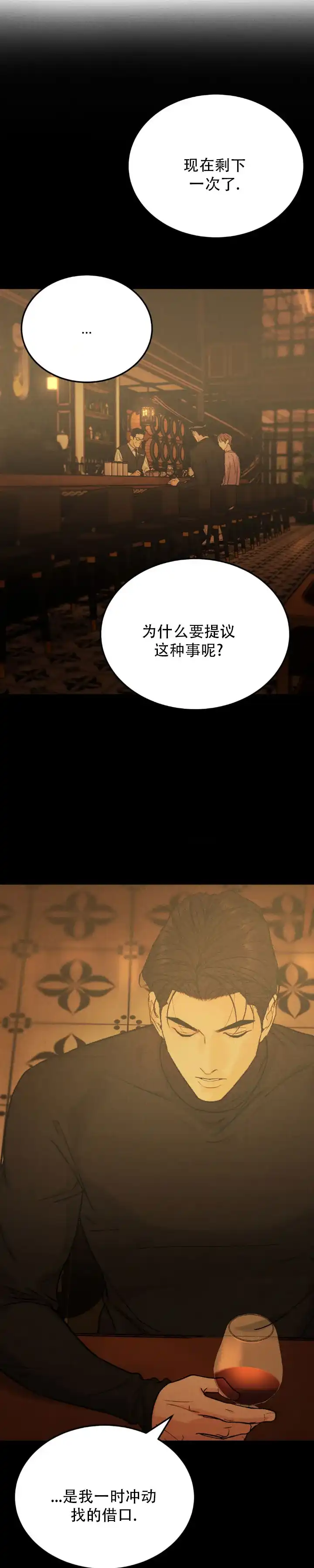 《限量发行》第149话 第7页