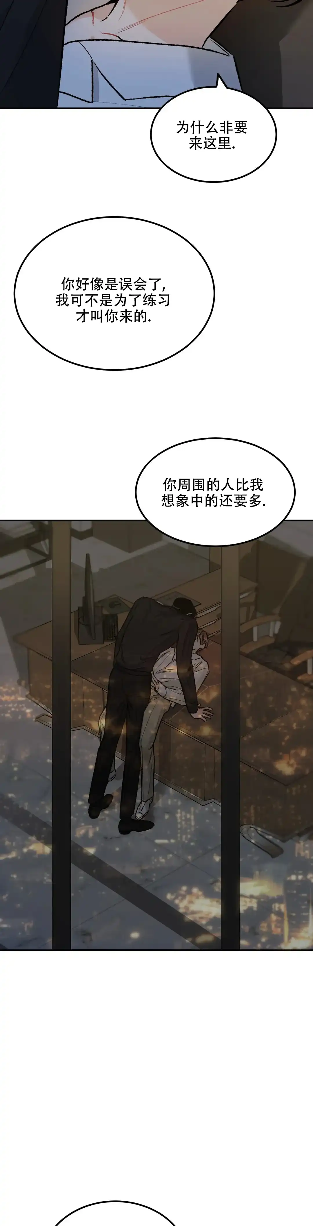《限量发行》第15话 第10页