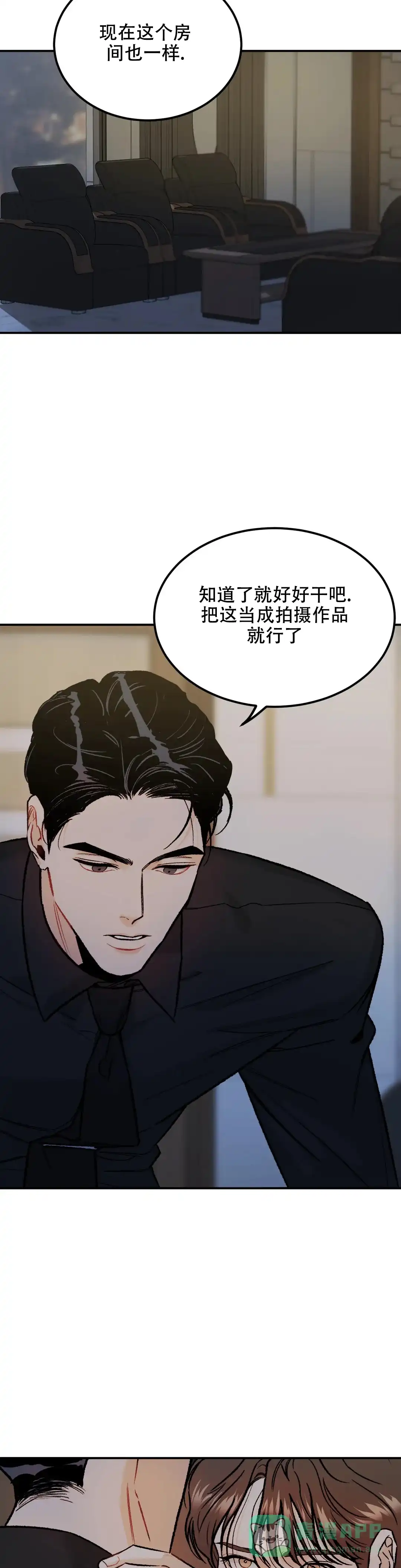 《限量发行》第15话 第11页