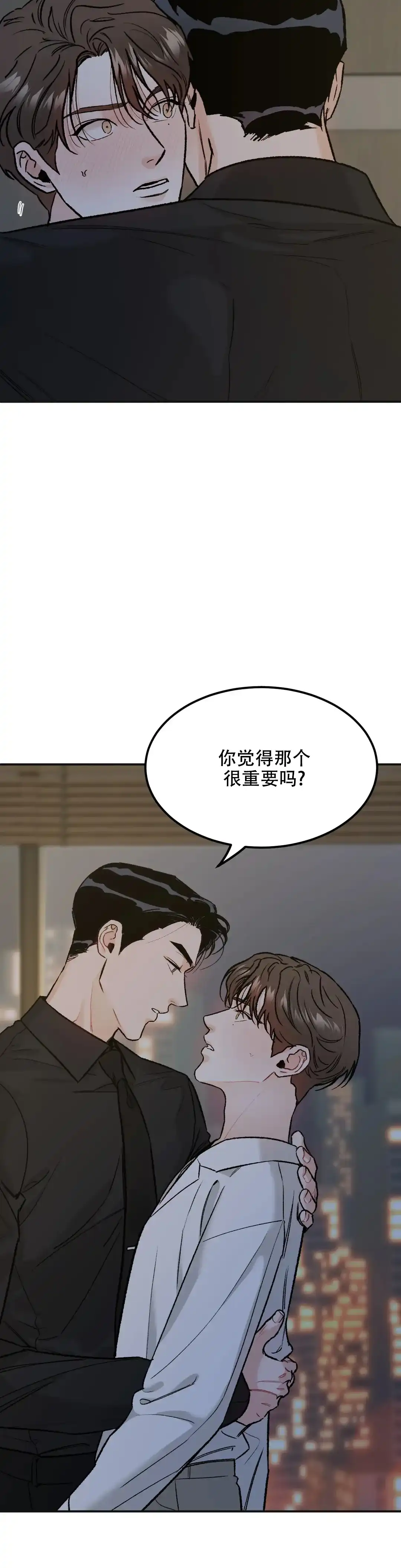 《限量发行》第15话 第2页