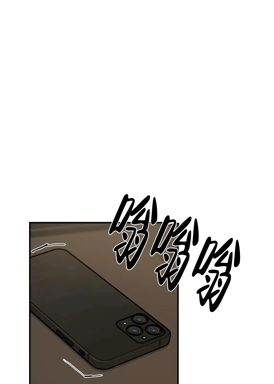 《限量发行》第15话 第14页