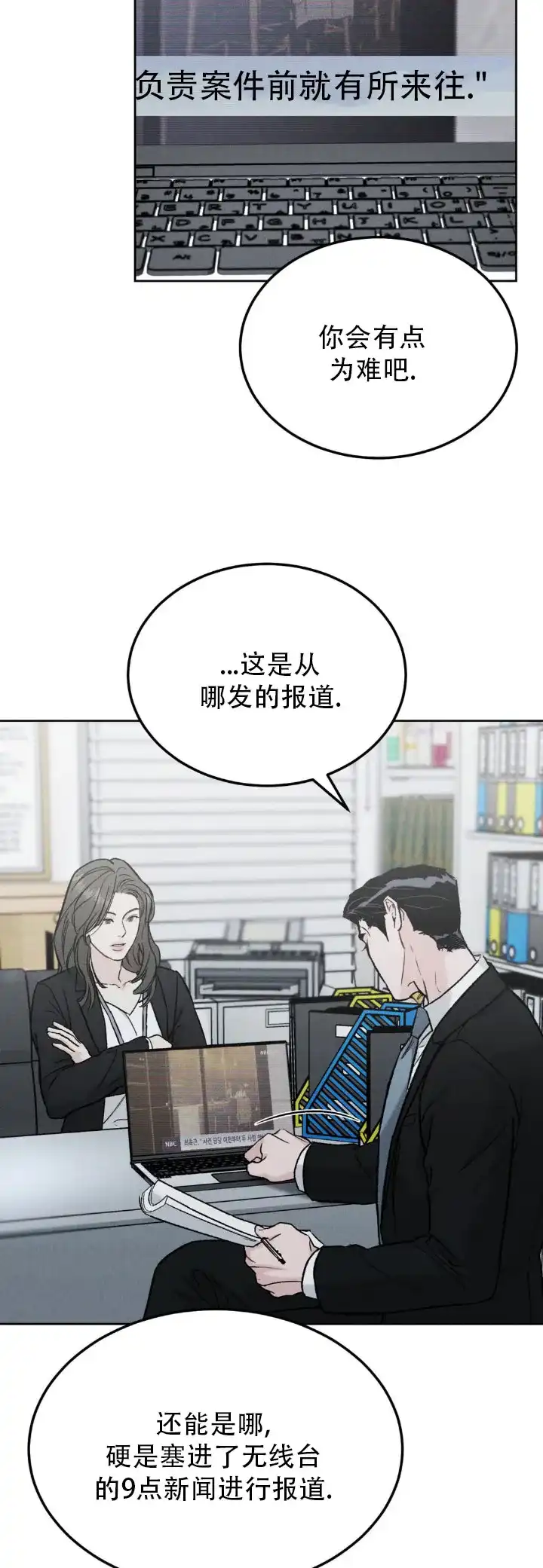 《限量发行》第150话 第9页