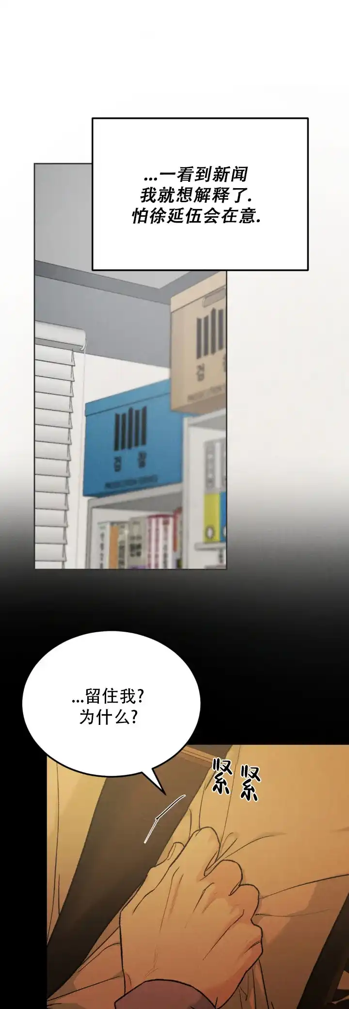 《限量发行》第150话 第12页