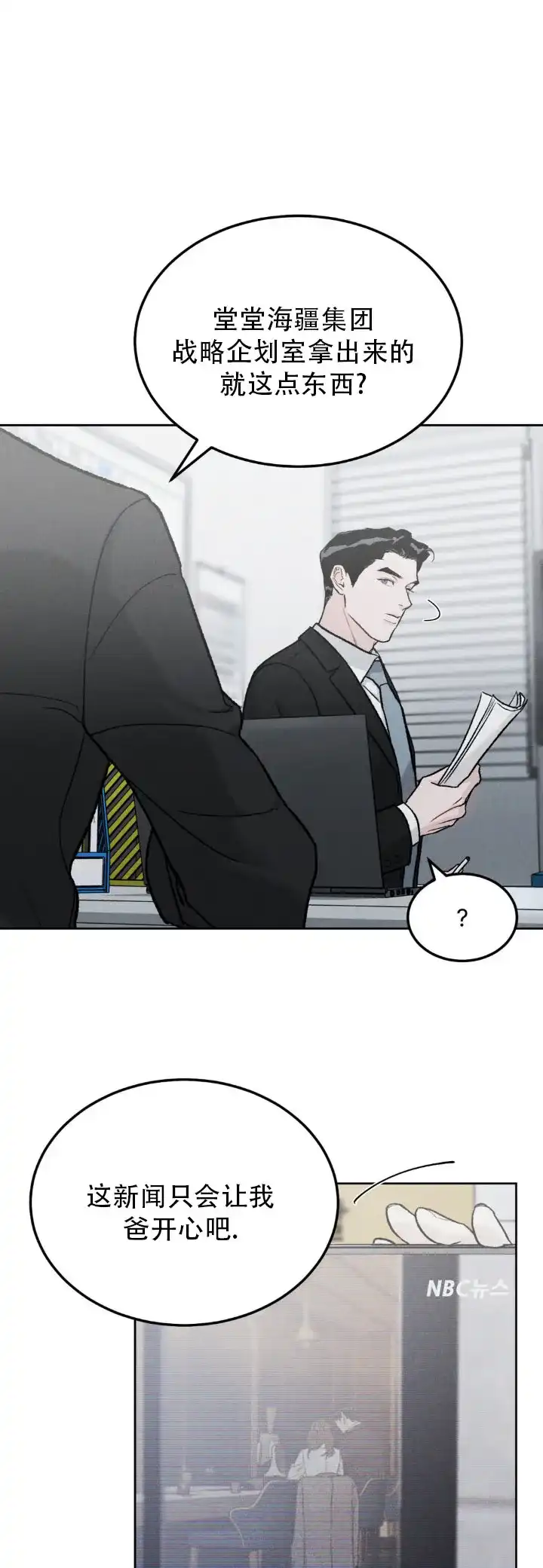 《限量发行》第150话 第8页