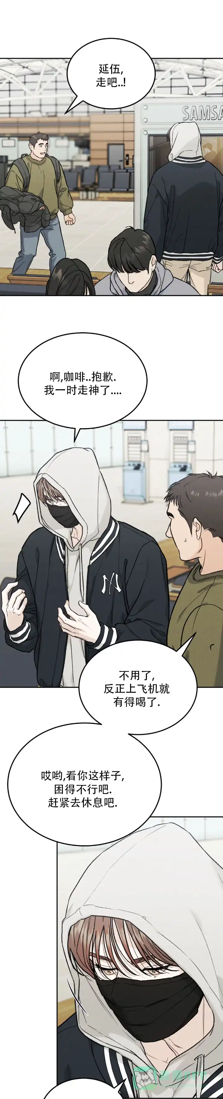 《限量发行》第150话 第1页