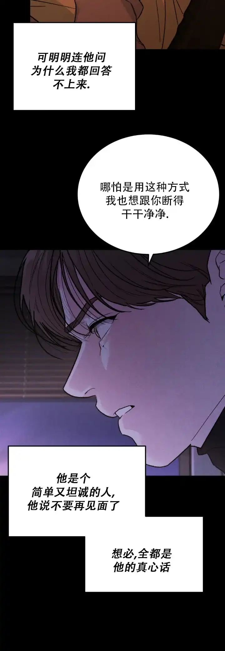 《限量发行》第150话 第13页