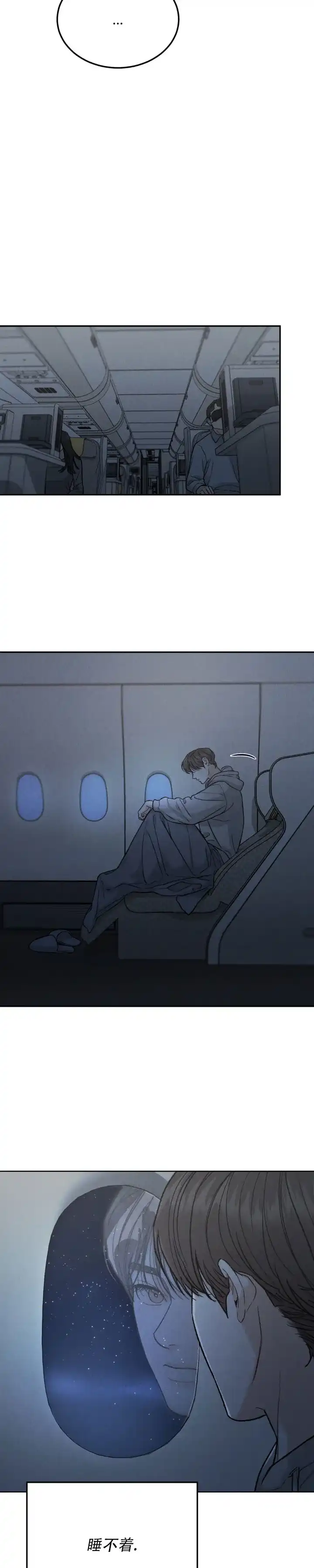 《限量发行》第150话 第2页