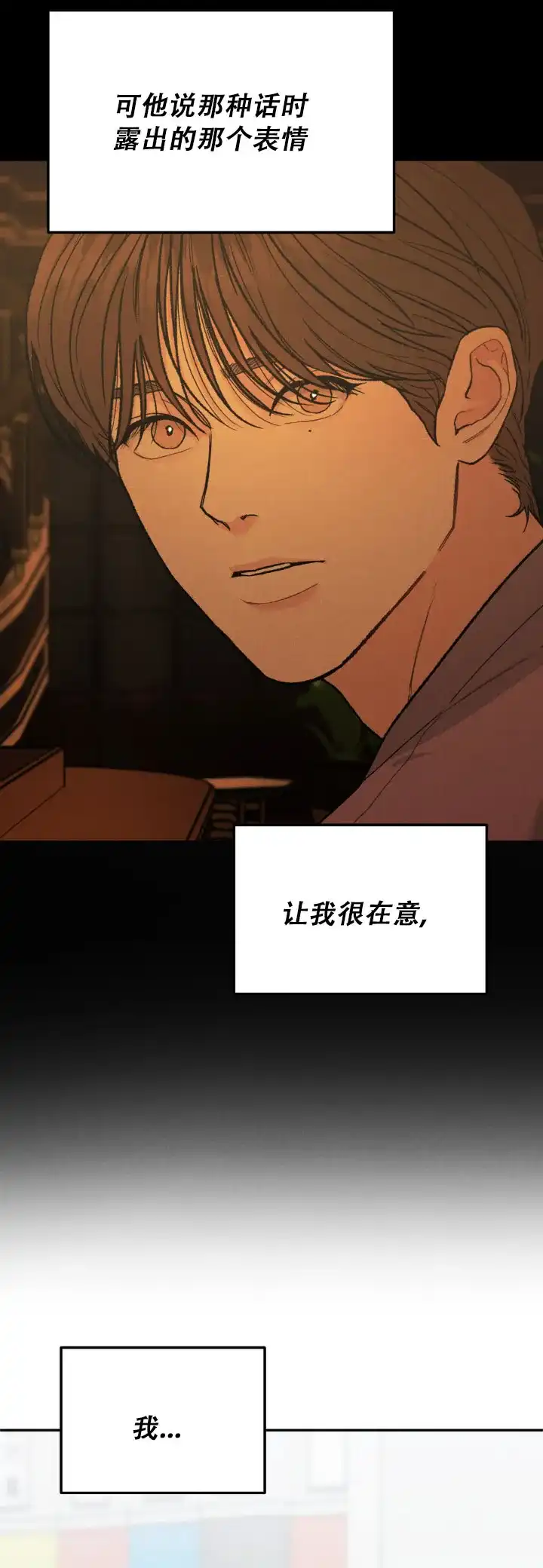 《限量发行》第150话 第14页