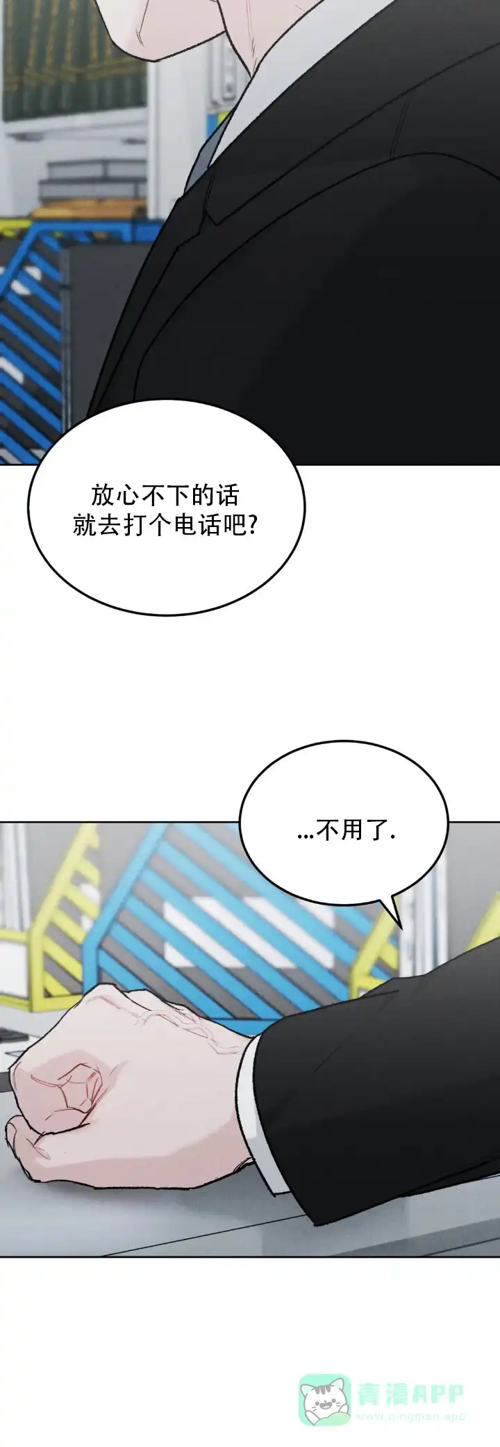 《限量发行》第150话 第11页