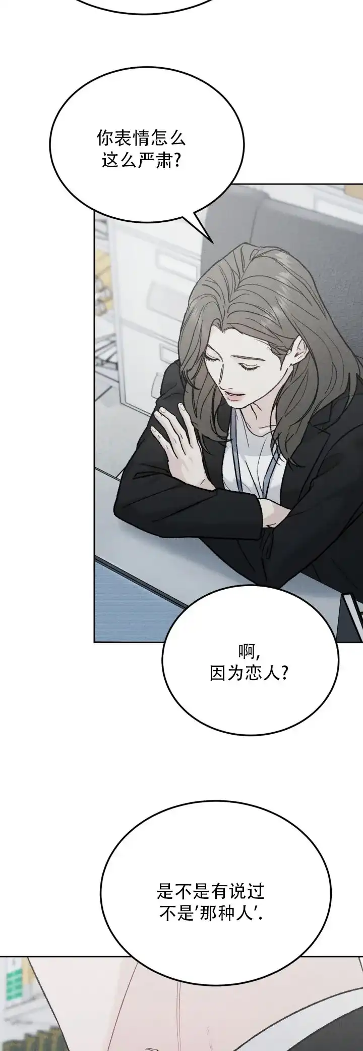 《限量发行》第150话 第10页