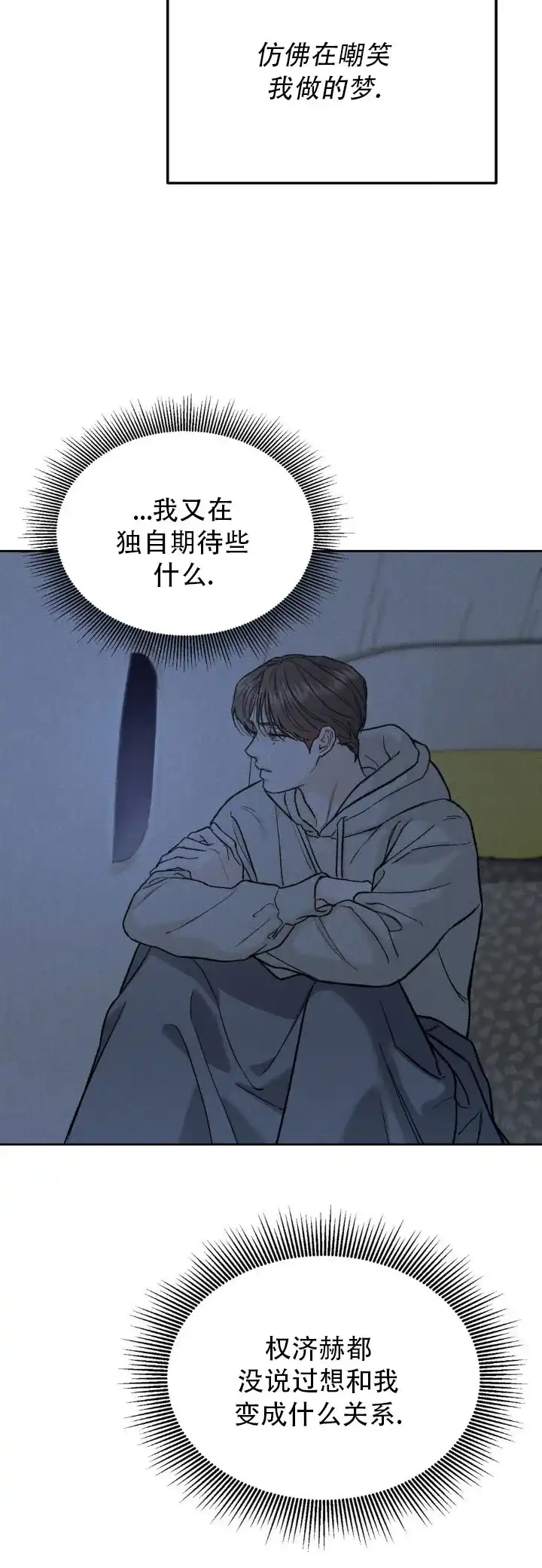 《限量发行》第150话 第4页