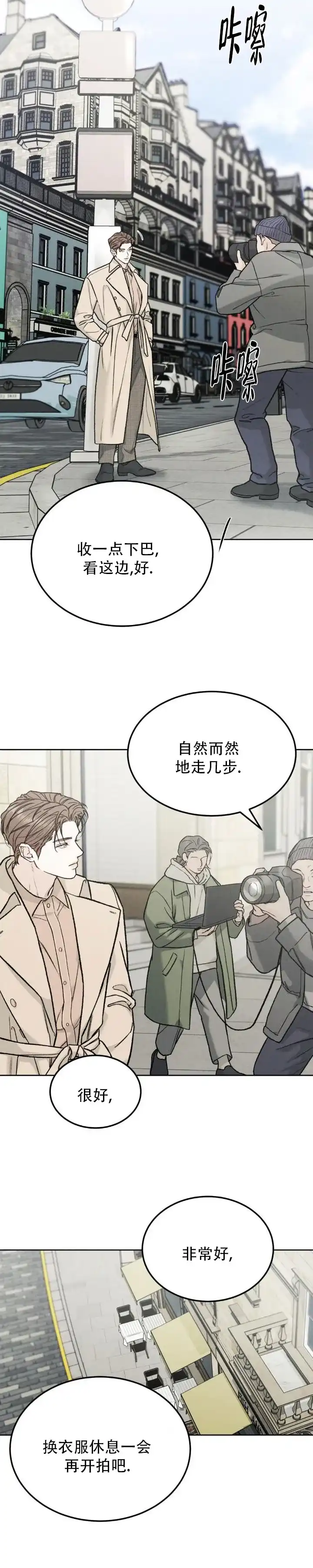 《限量发行》第151话 第4页