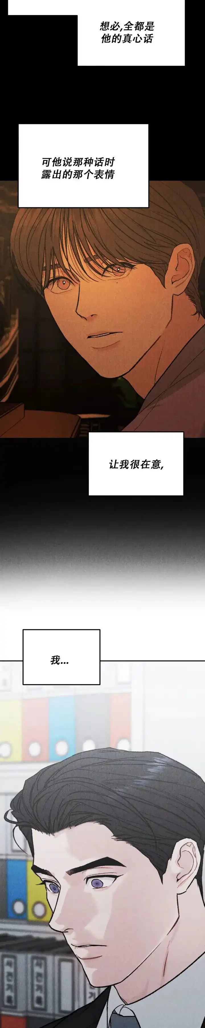 《限量发行》第151话 第2页