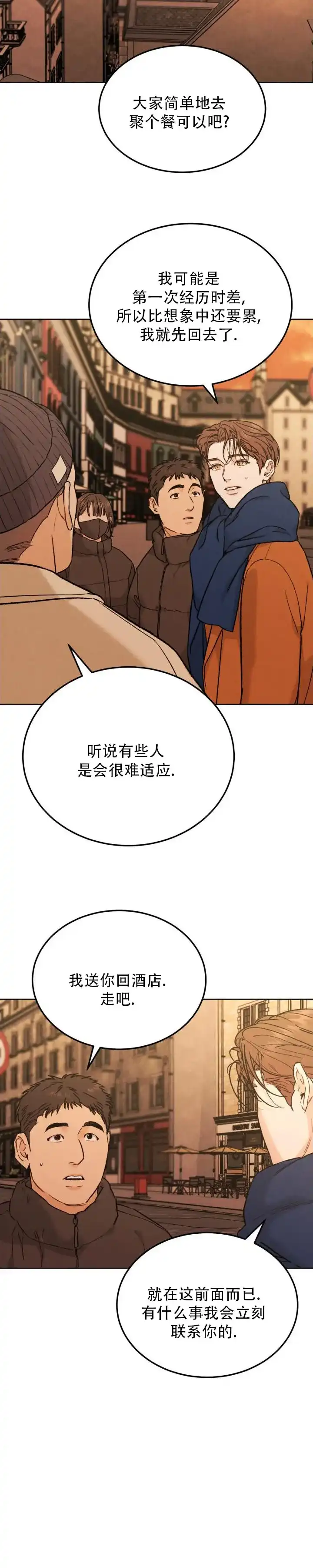 《限量发行》第151话 第9页