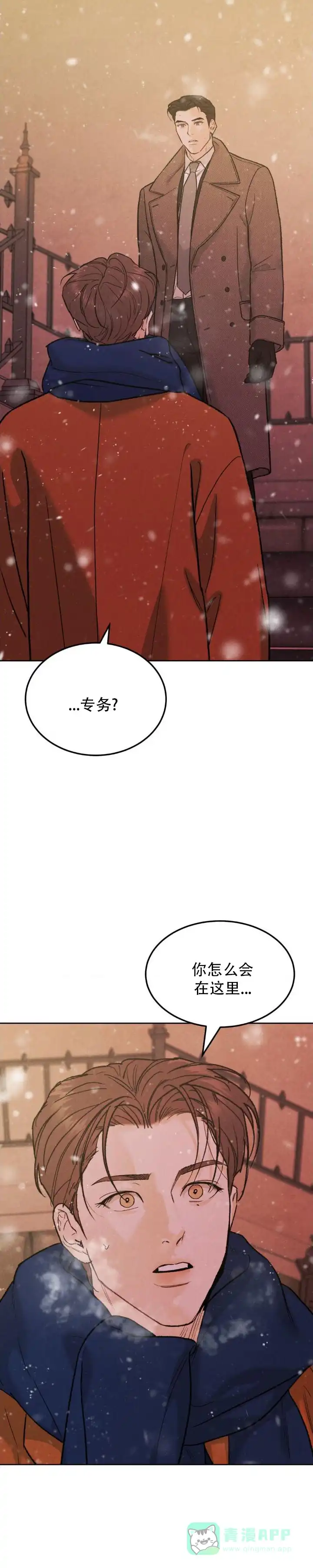 《限量发行》第151话 第11页