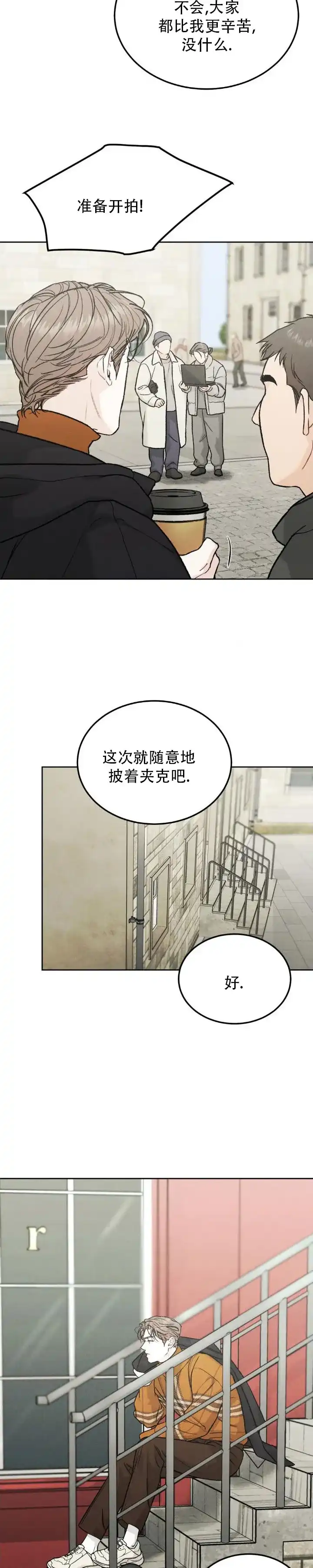《限量发行》第151话 第7页