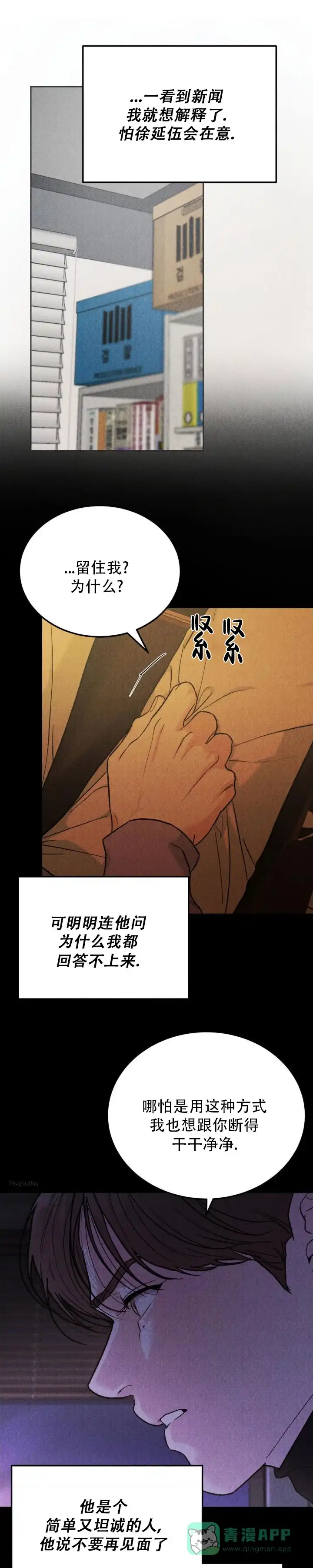 《限量发行》第151话 第1页