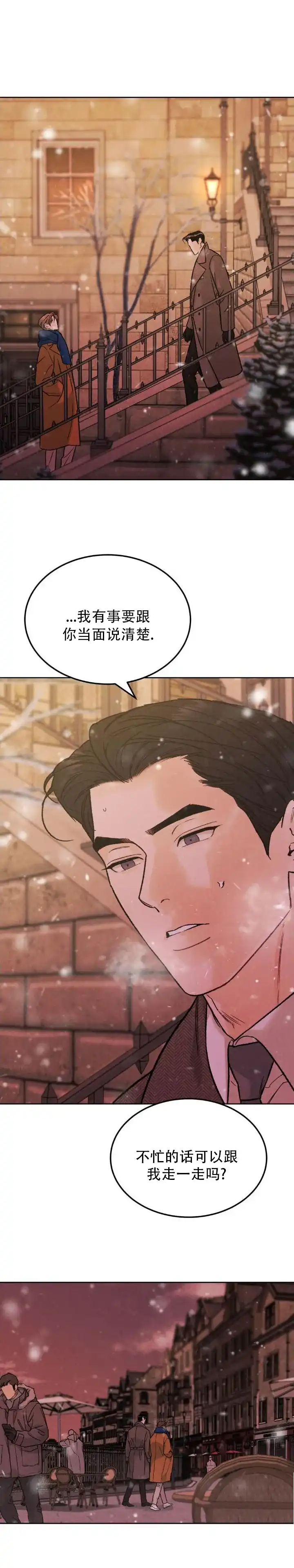 《限量发行》第151话 第12页