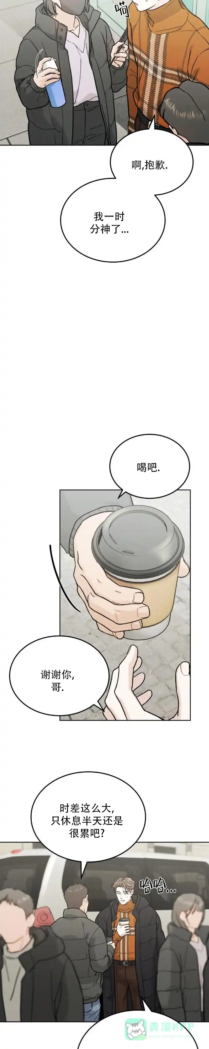 《限量发行》第151话 第6页