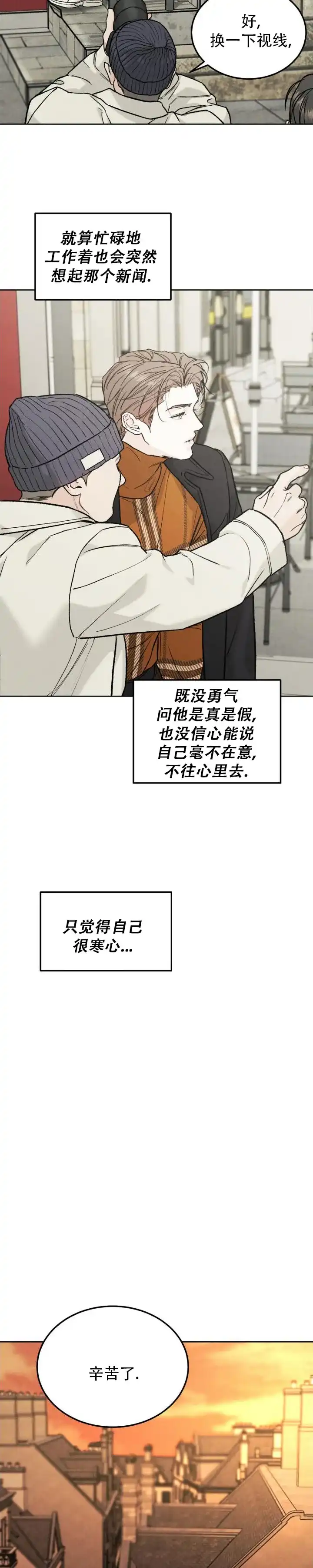 《限量发行》第151话 第8页