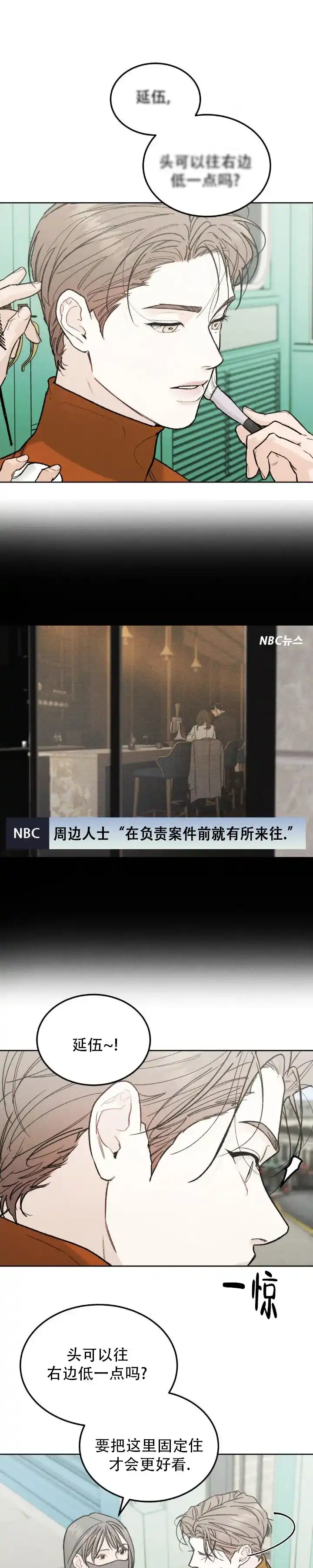 《限量发行》第151话 第5页