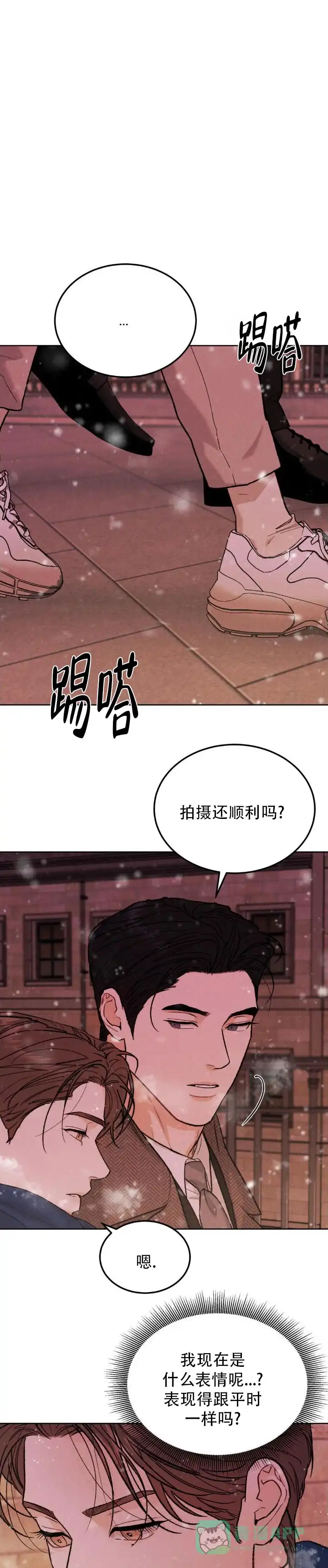 《限量发行》第152话 第1页