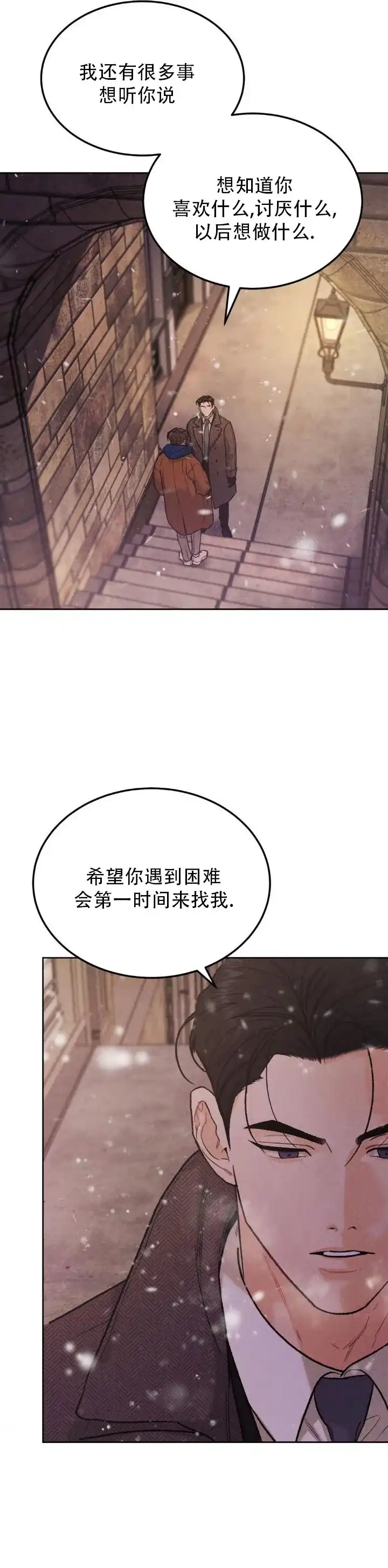 《限量发行》第152话 第13页