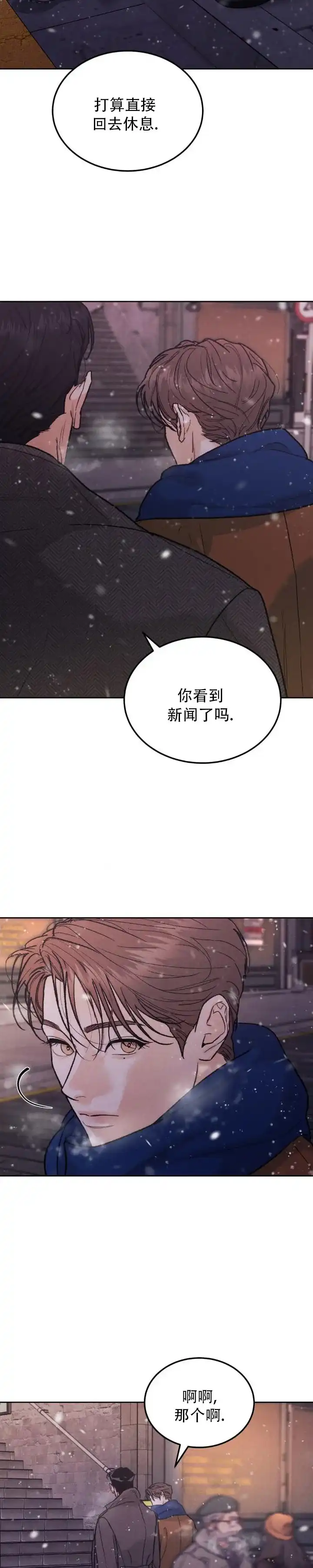 《限量发行》第152话 第5页
