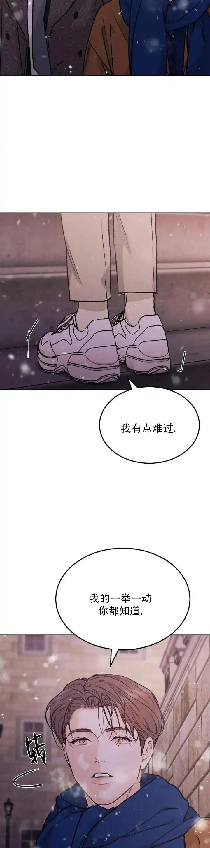 《限量发行》第152话 第7页