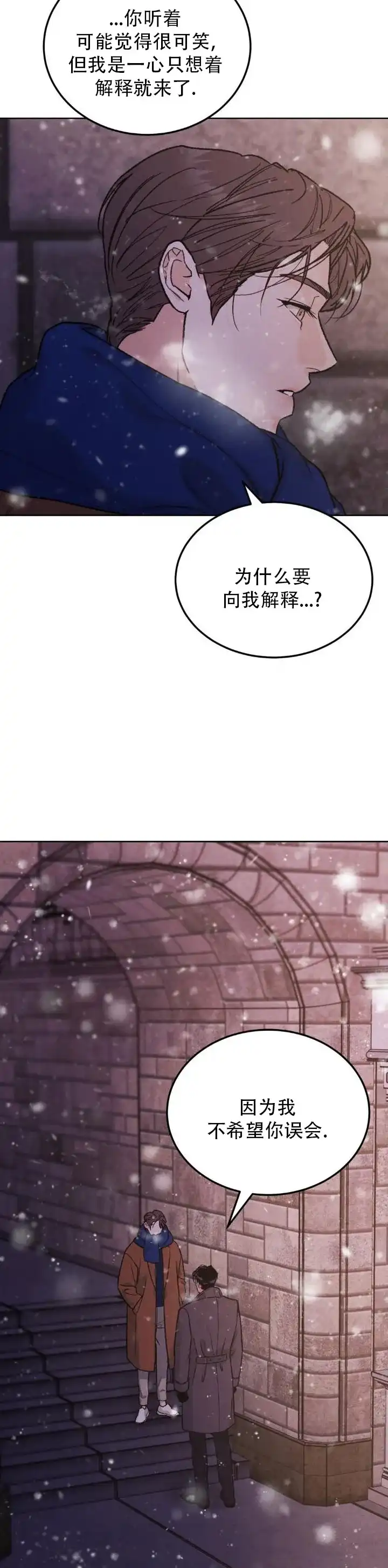 《限量发行》第152话 第10页