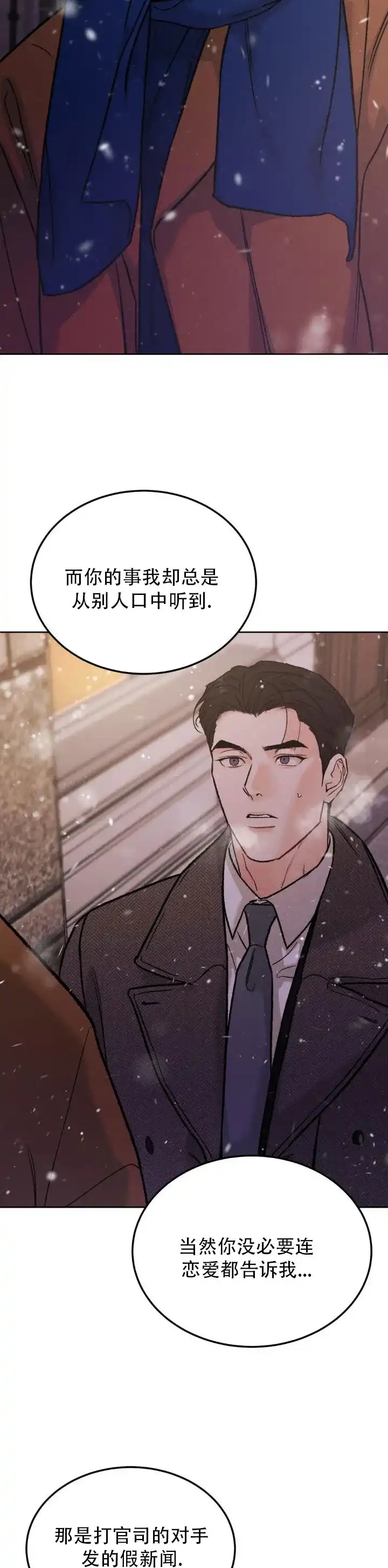 《限量发行》第152话 第8页