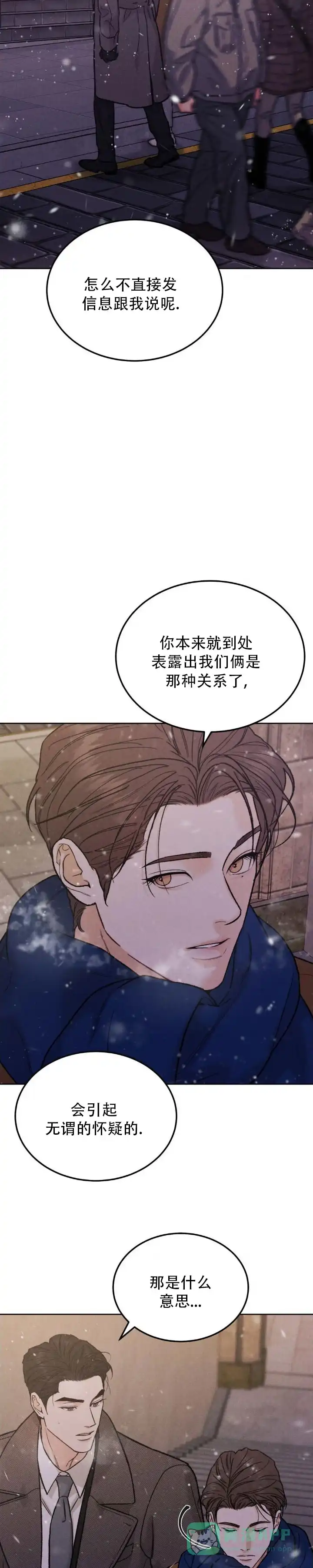 《限量发行》第152话 第6页