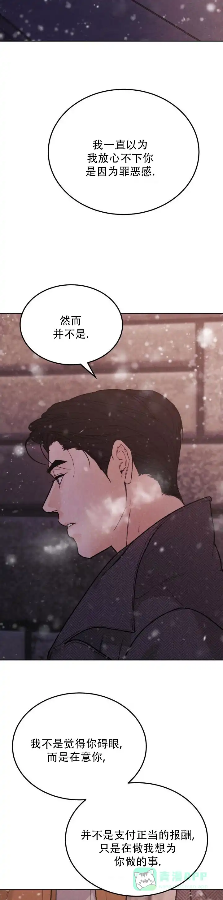 《限量发行》第152话 第11页