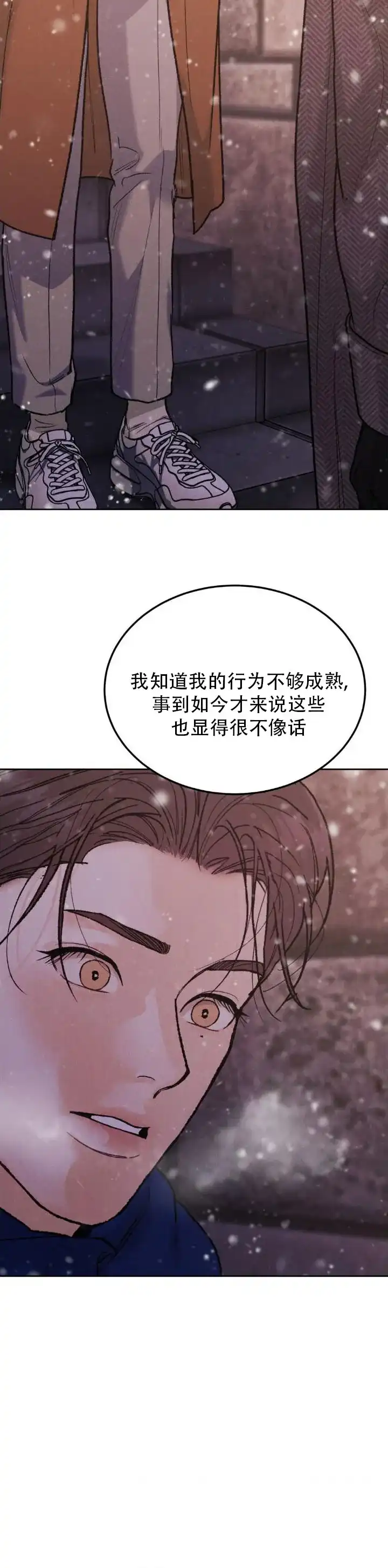 《限量发行》第152话 第12页