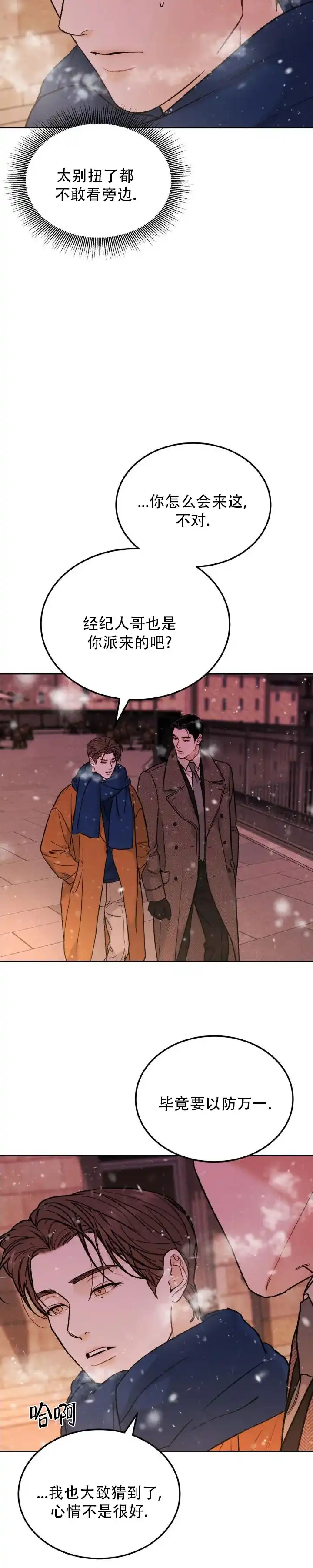 《限量发行》第152话 第2页