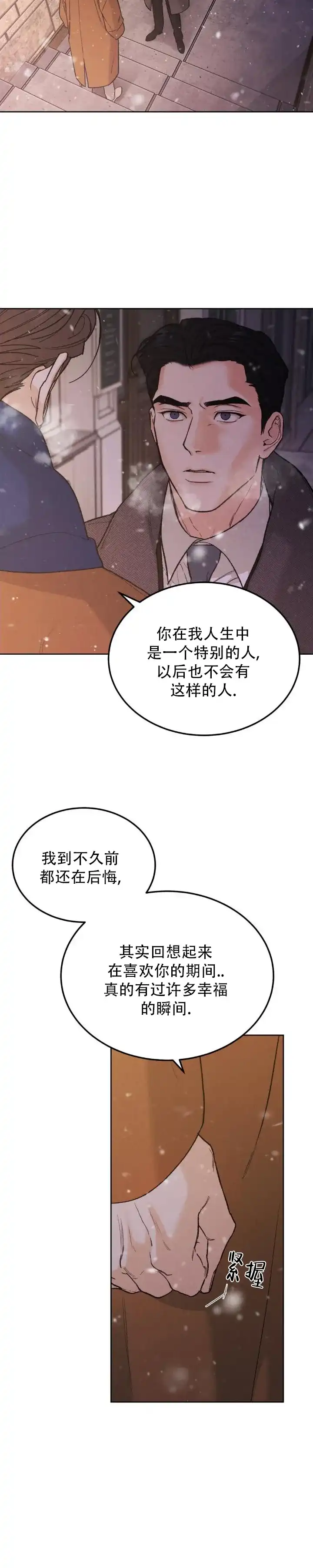 《限量发行》第153话 第9页