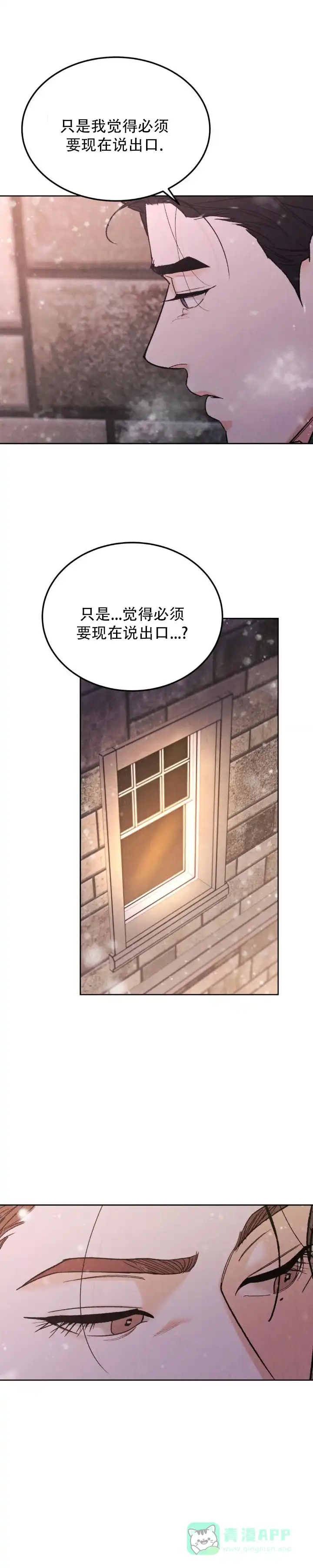《限量发行》第153话 第6页