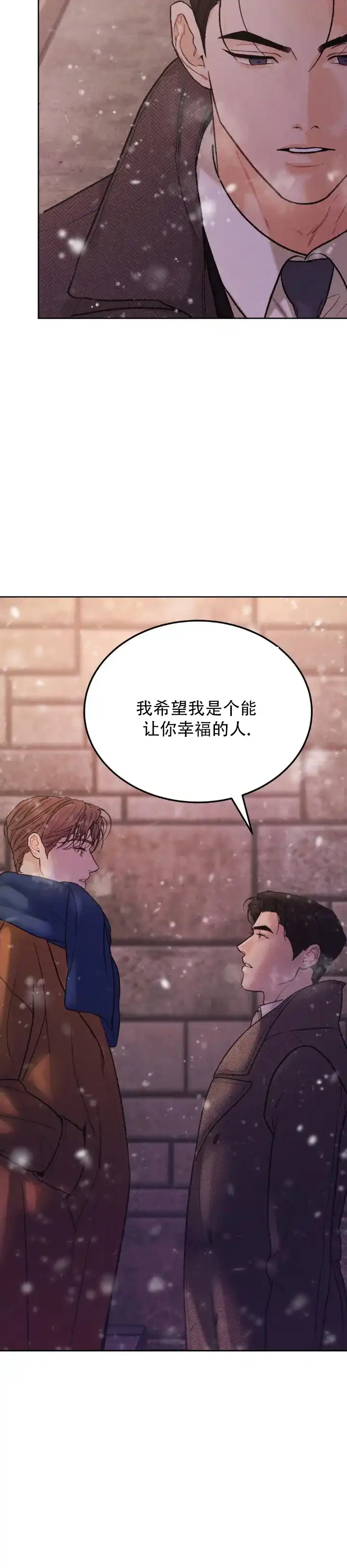 《限量发行》第153话 第2页