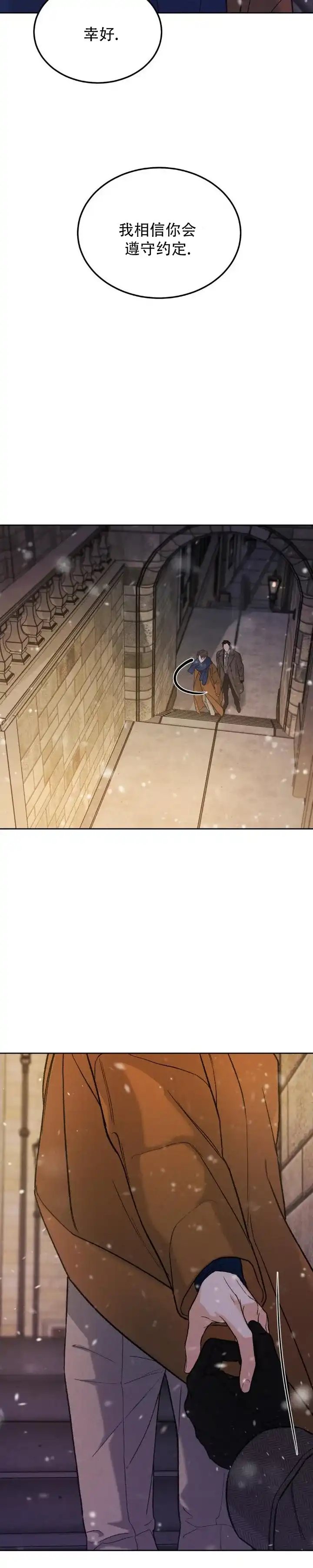 《限量发行》第153话 第12页