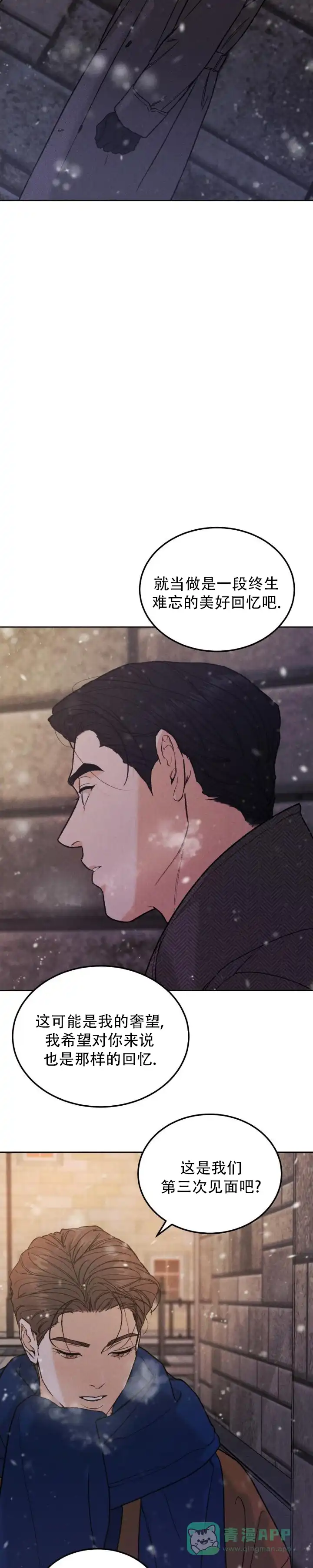 《限量发行》第153话 第11页