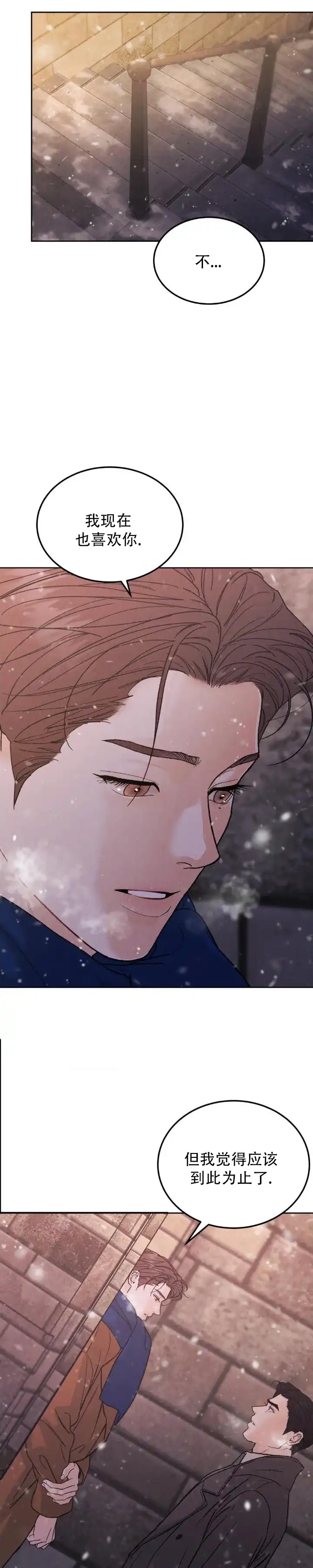 《限量发行》第153话 第10页