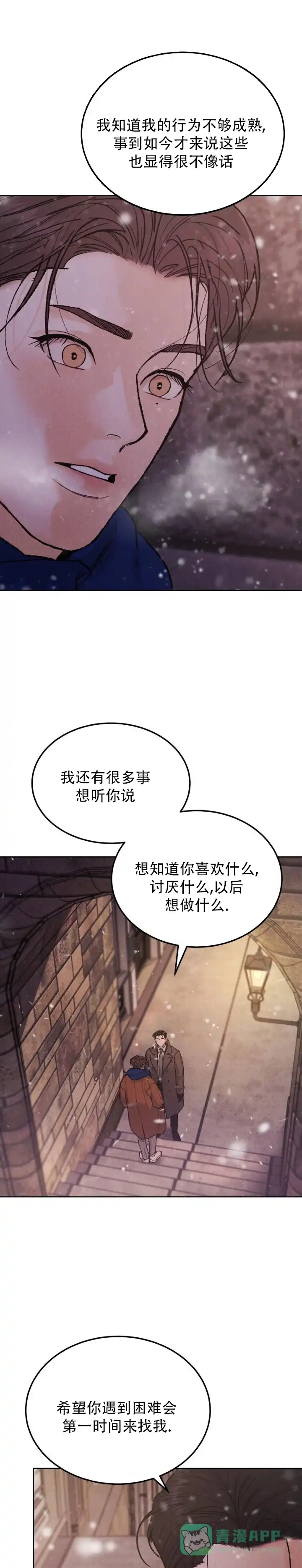 《限量发行》第153话 第1页