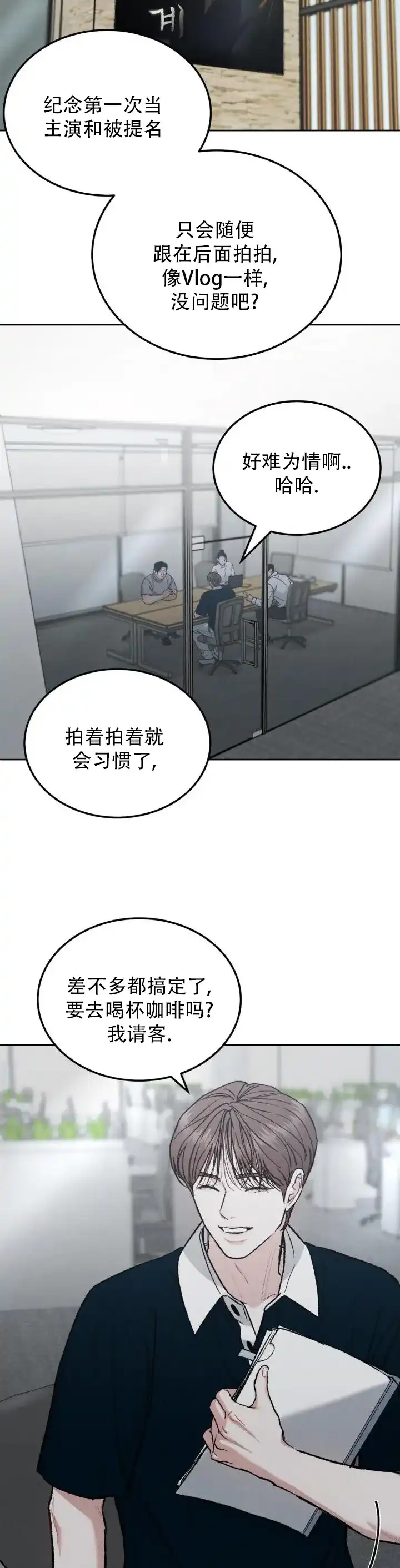 《限量发行》第154话 第7页