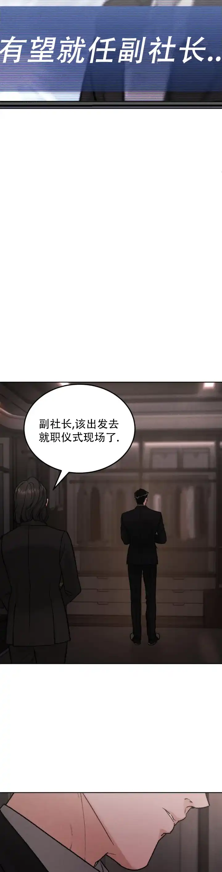 《限量发行》第154话 第10页
