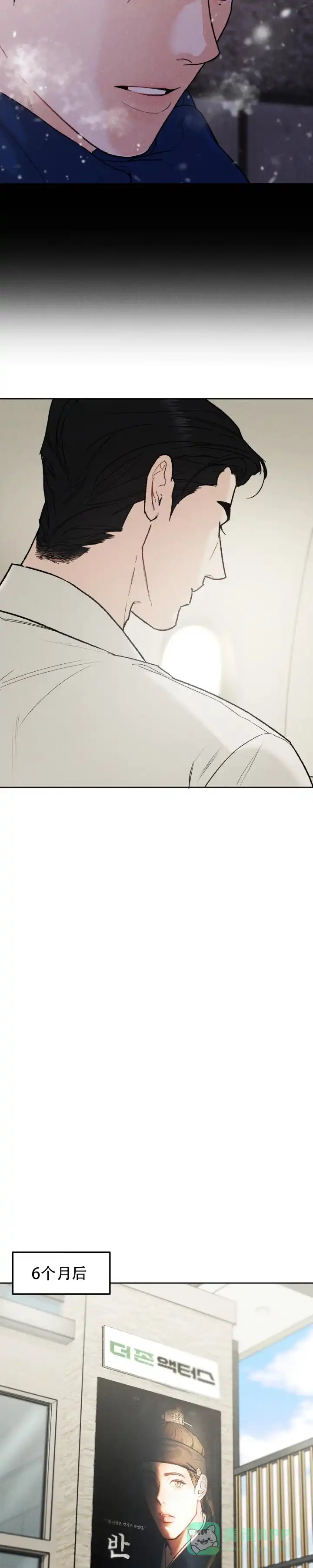 《限量发行》第154话 第6页