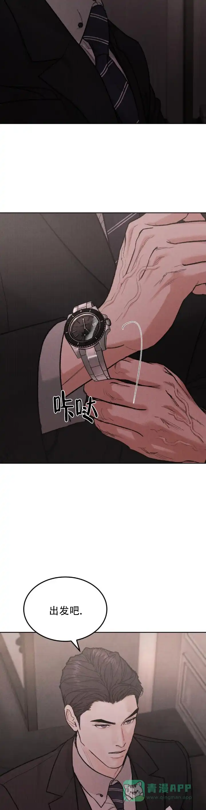 《限量发行》第154话 第11页